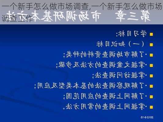 现场调查小技巧及其重要性解析