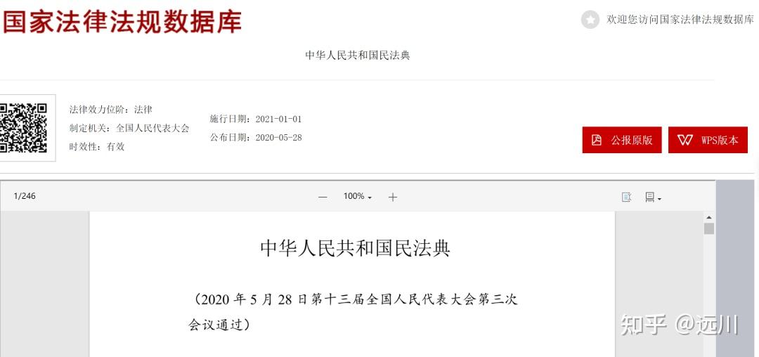 法律法规查找方法与途径的探讨解析