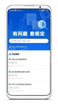 法律法规信息查找攻略，全面解析与实用指南