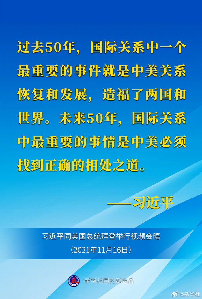 正确相处之道，中美关系稳健前行之道