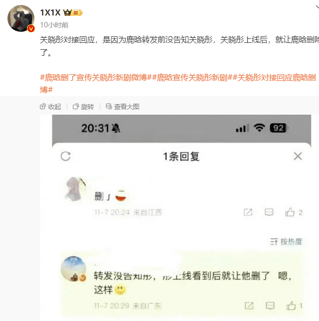 鹿晗删除宣传关晓彤新剧动态背后的故事引人关注