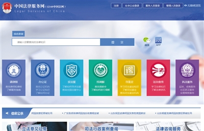 中国法律网服务平台官网，法治社会的数字化桥梁