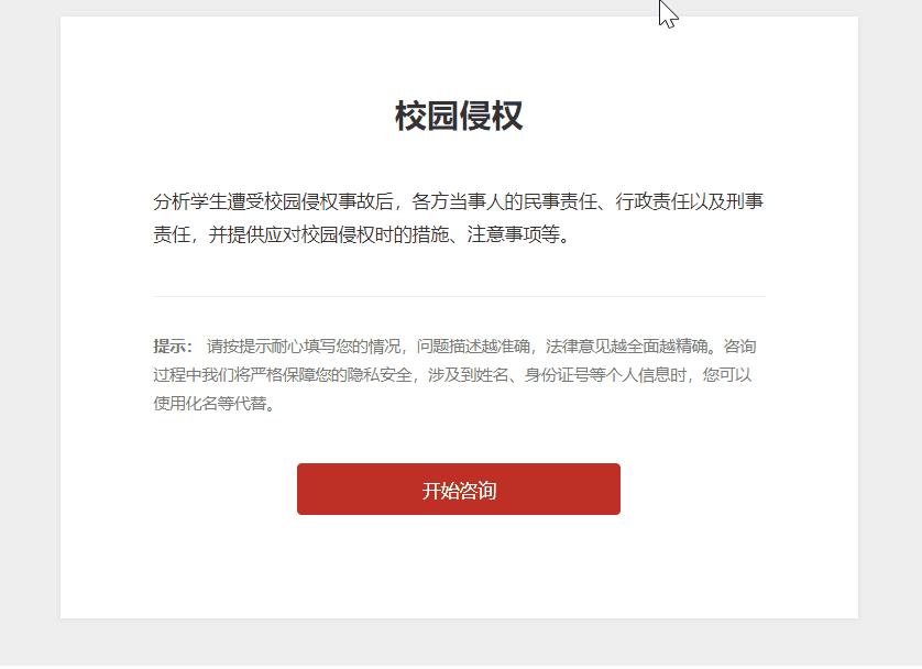 中国法律网在线咨询，便捷高效的法律服务新通道