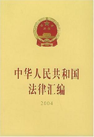 中国法律网，解读法律，服务社会的专业平台