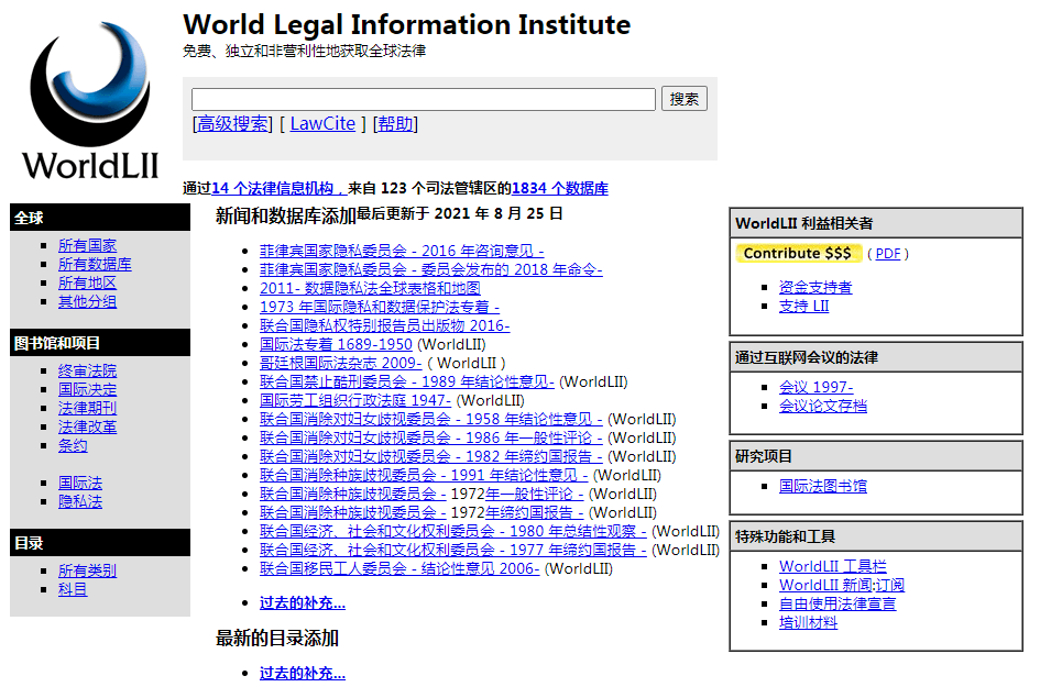 中国法律咨询网站网址概览，权威法律咨询在线平台解读