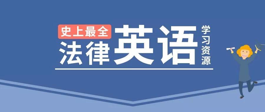 法律网站大全，法律信息的全方位综合平台