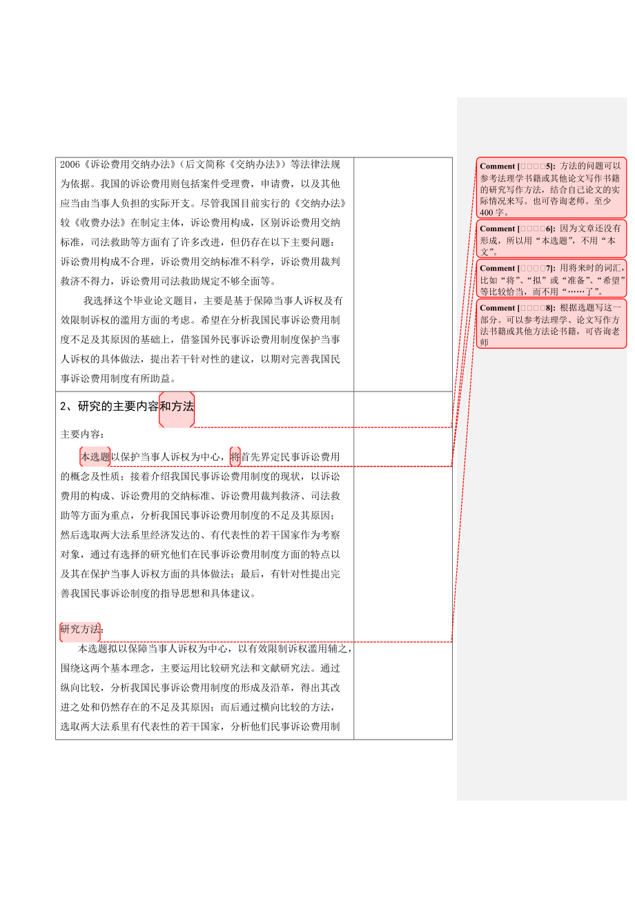 法律网站设计案例分析论文，探究法律网站设计的成功要素与实践经验