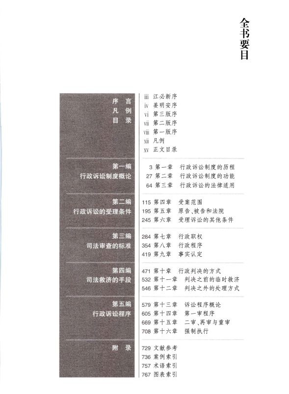 用户中心 第267页