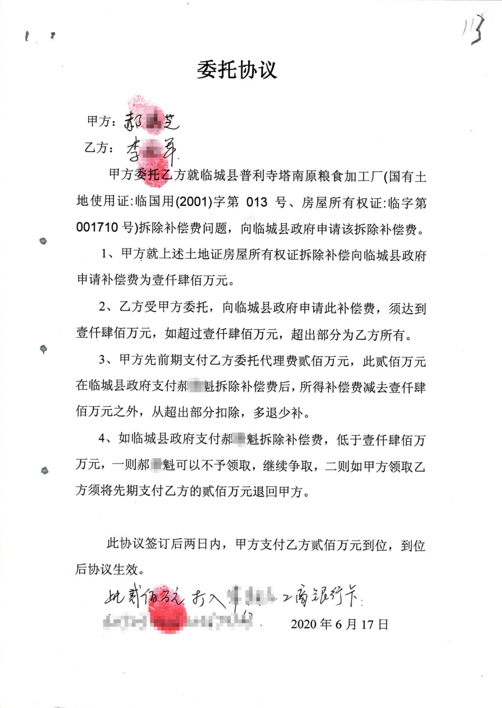 退休干部涉诈骗案受审，警示社会需深刻反思