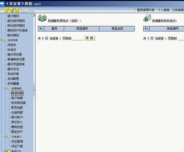 2024管家婆一码一肖资料,全面执行计划数据_macOS26.149