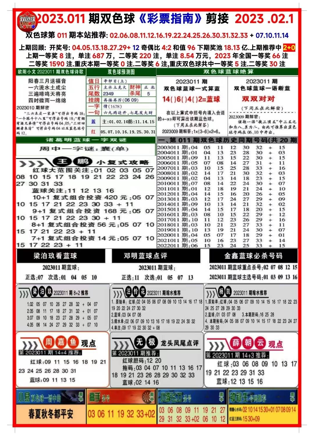 新澳天天开奖资料大全最新,整体执行讲解_Prestige92.969