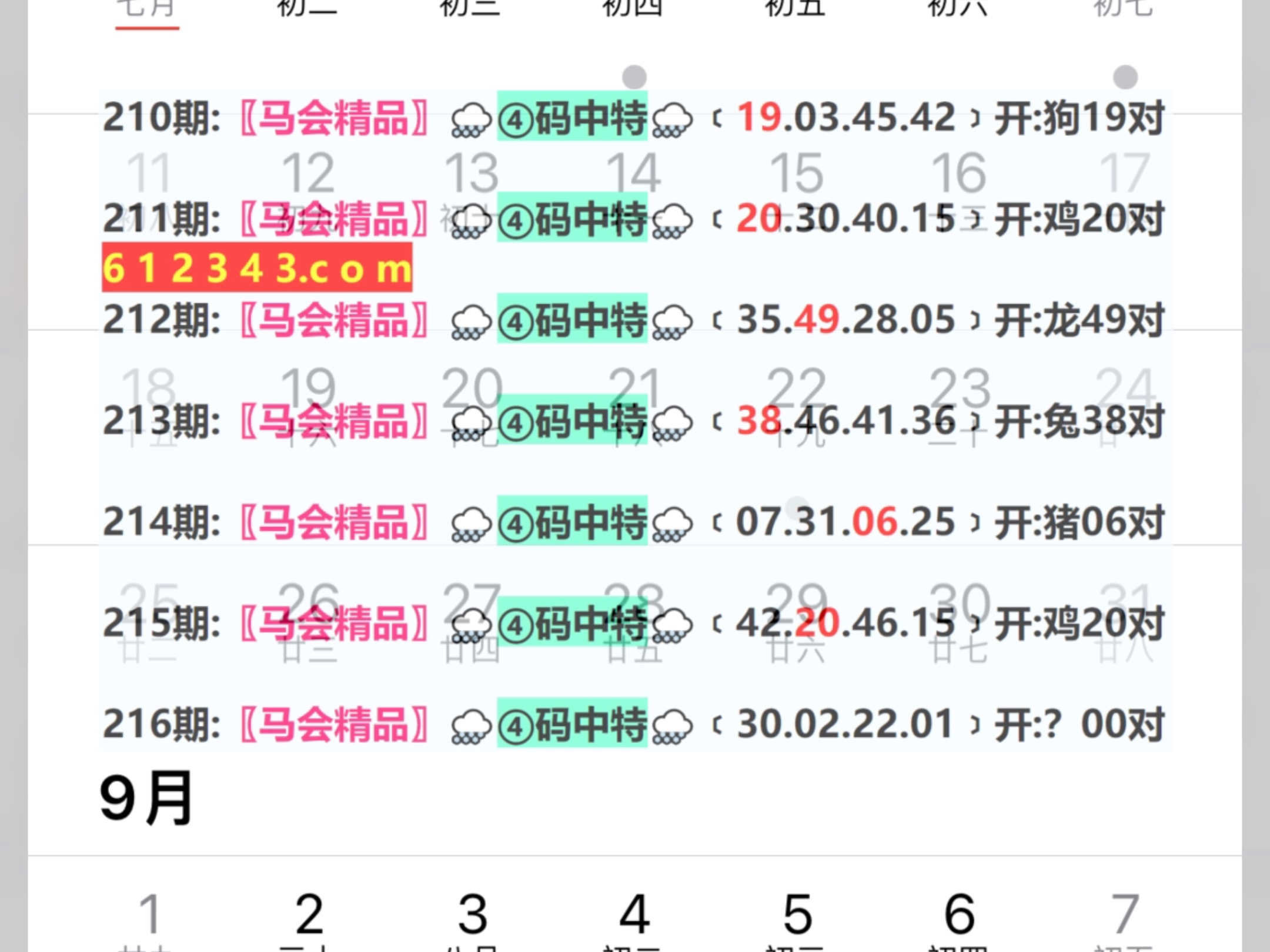 2024年新奥门天天开彩,综合数据解释定义_精英版63.69