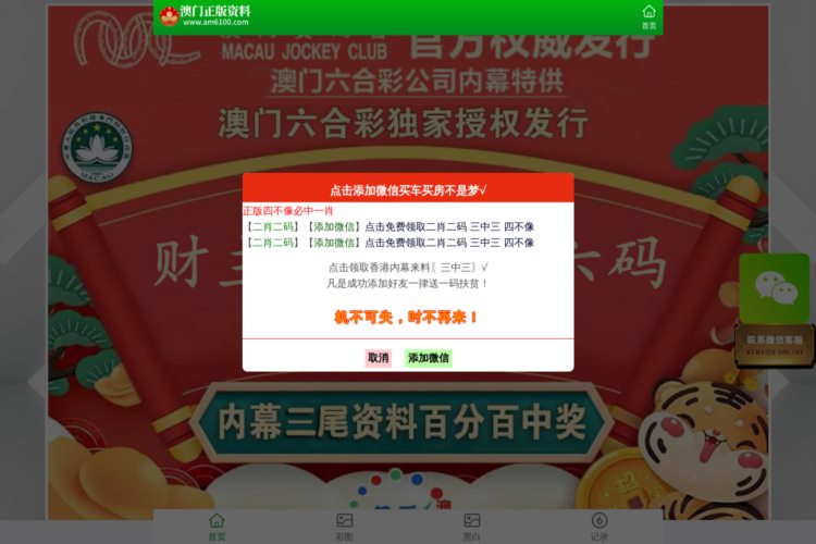 7777788888澳门王中王2024年,全面数据策略解析_移动版49.631