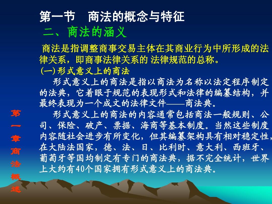 法律资讯在商法实践中的应用与价值解析