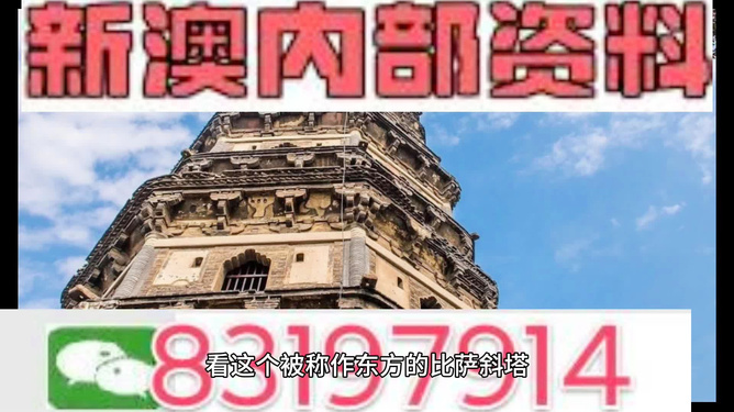 新澳新澳门正版资料,最新核心解答落实_社交版59.98.52