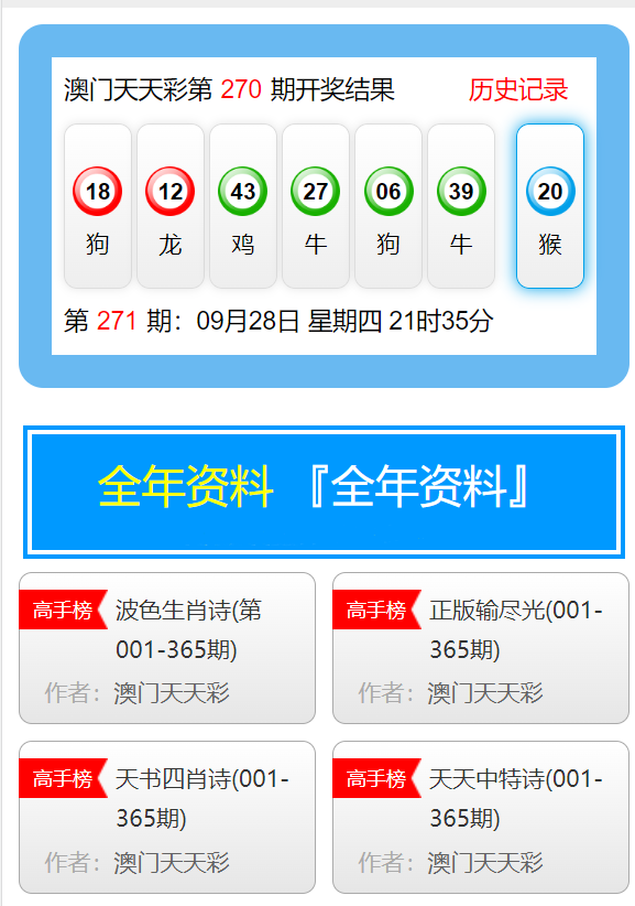 澳门天天彩期期精准龙门客栈,数据资料解释落实_探索版8.252