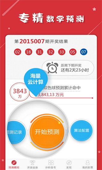 新澳天天彩免费资料大全特色,决策资料解释落实_储蓄版9.686