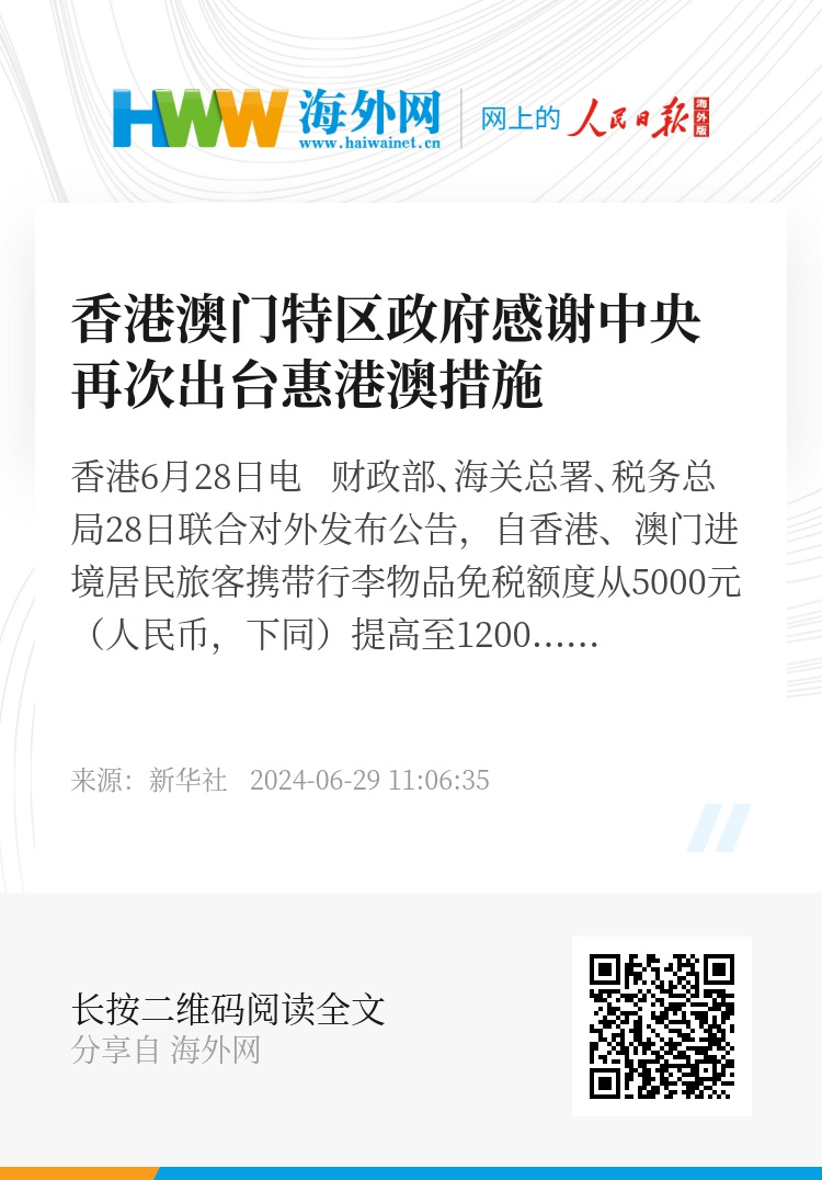 2024新澳门今晚开奖号码和香港,特点解答解释落实_复古型8.434