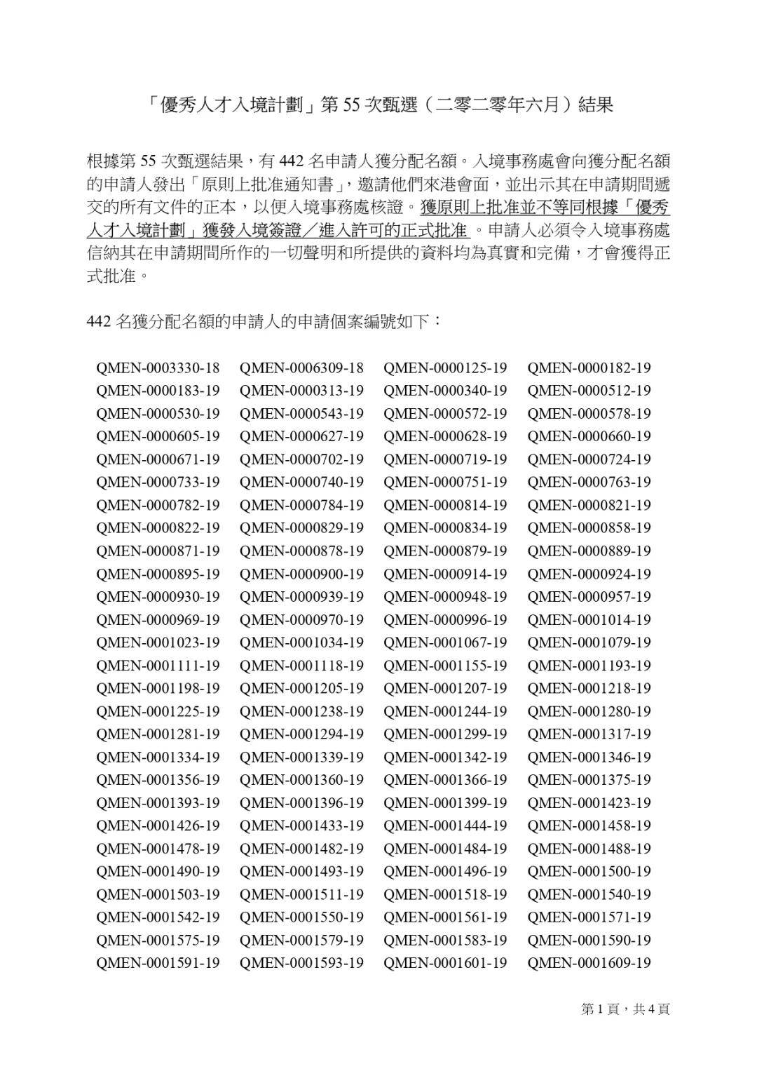 香港内部资料免费期期准,科技成语分析落实_界面版22.686