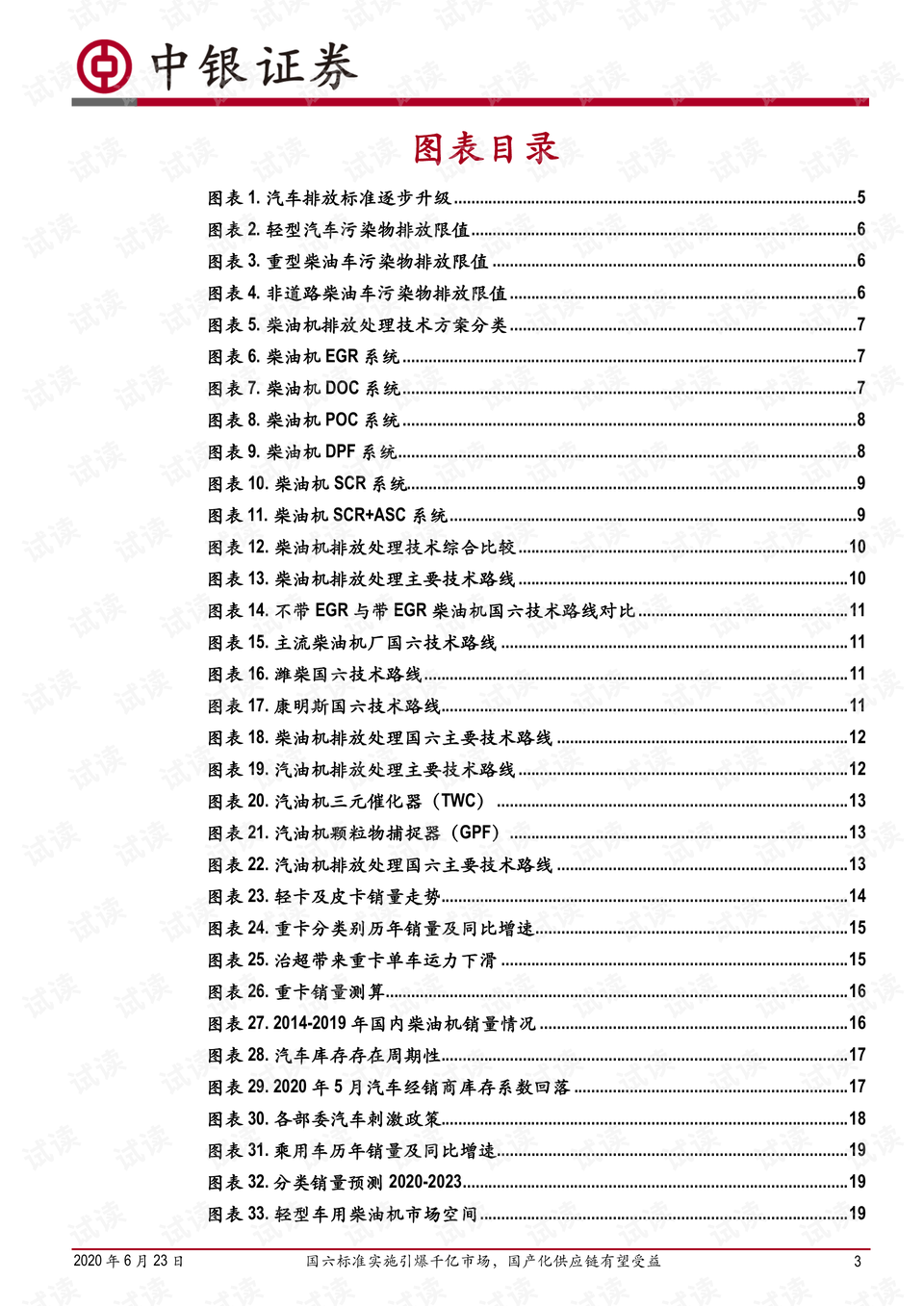 二四六香港资料期期中准,预测解答解释落实_铂金版96.87.59