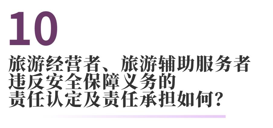 常见法律问题解答资料