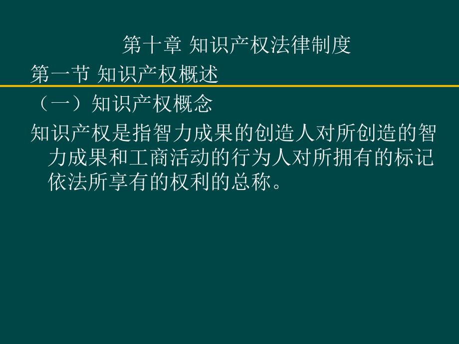 知识产权法律资料下载，重要性、途径与高效利用策略