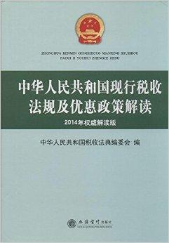 法律法规和政策解读资料的重要性及其实际应用