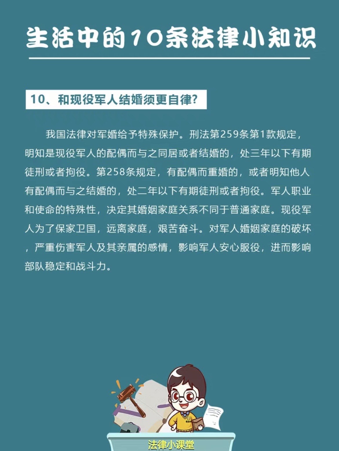 生活中常见的法律误区深度解析