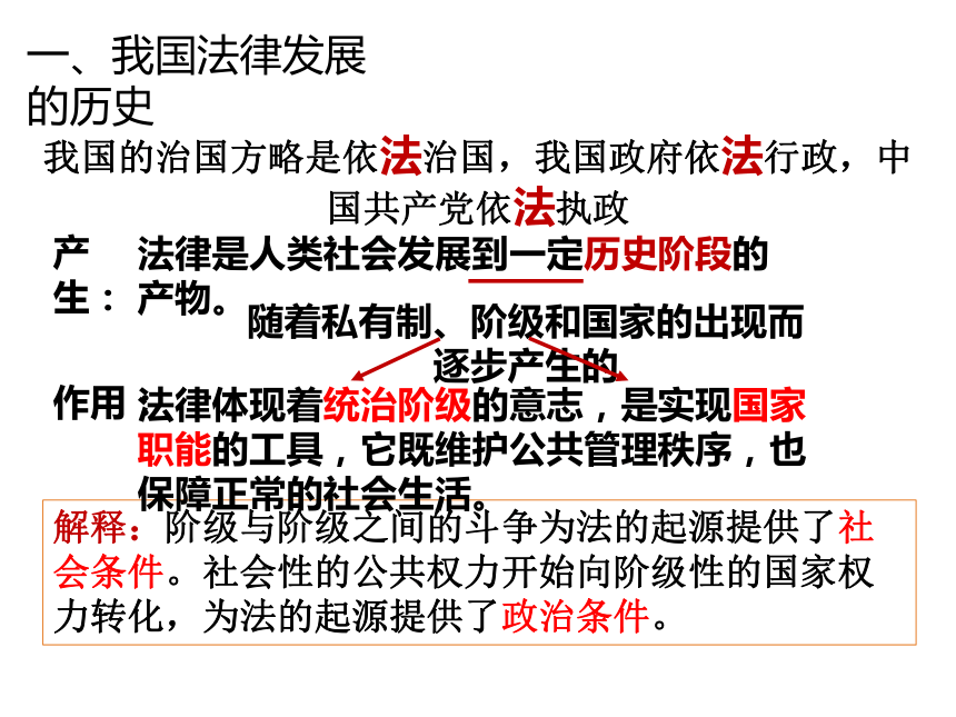 法律维护治安的历史演变与变迁