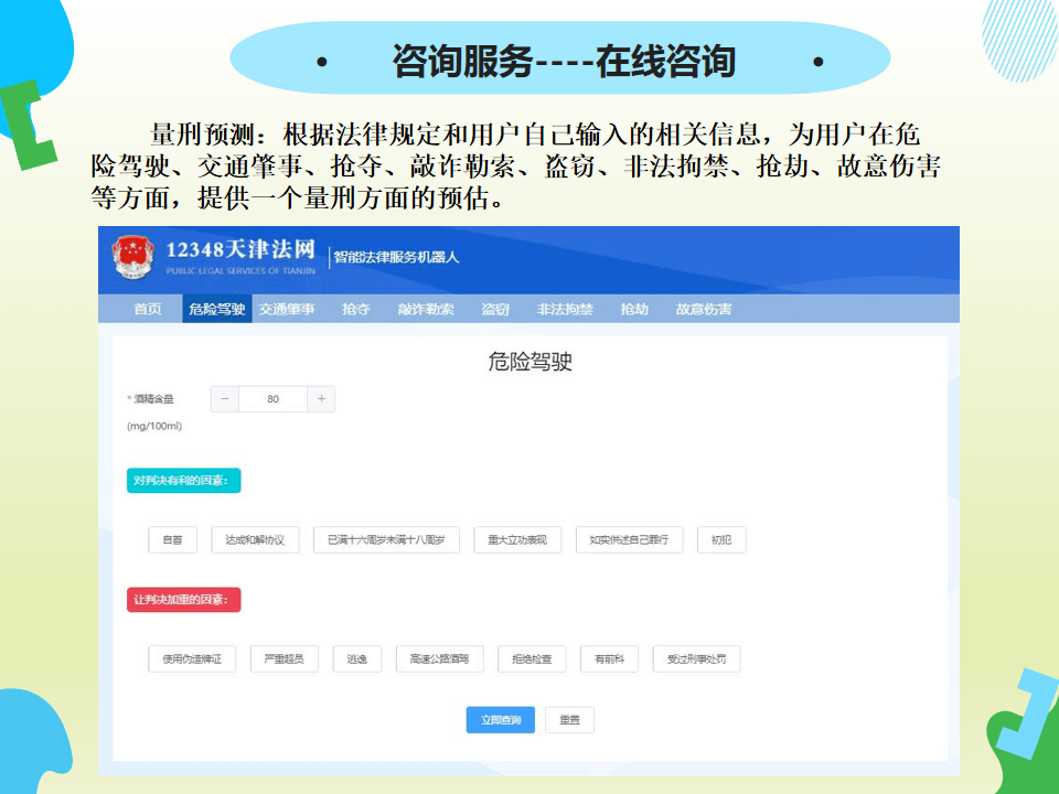 看法网信息获取指南