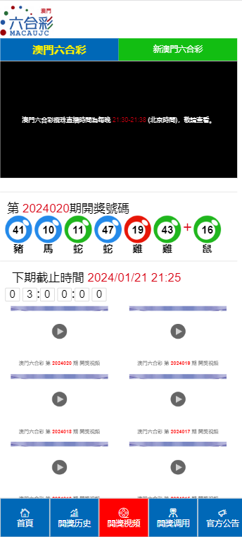 2024澳门天天开好彩大全53期,数据解析计划导向_ios29.392