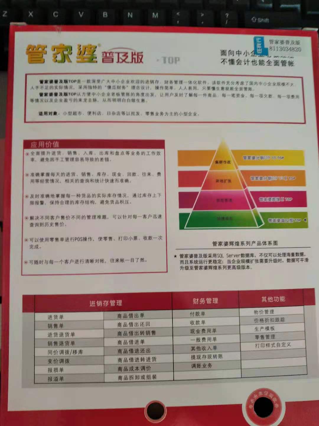 2024年管家婆一奖一特一中,精准解答解释定义_VR23.359