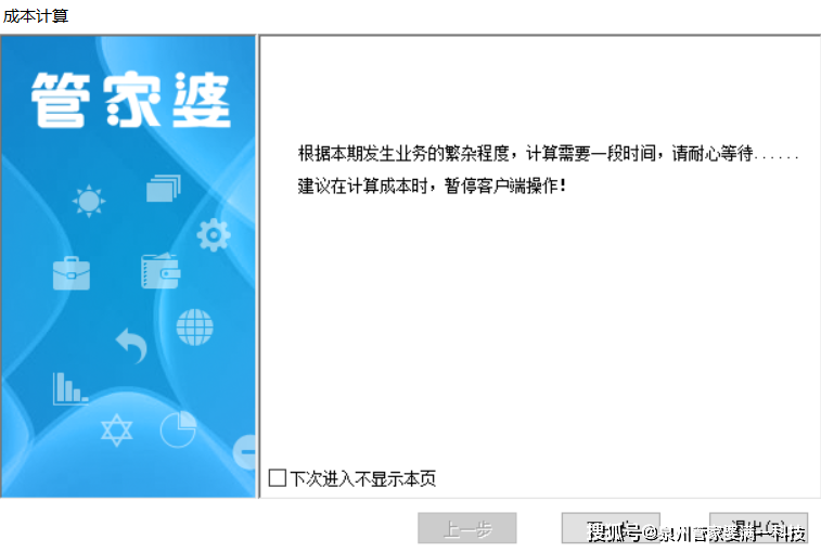 管家婆一肖一码100%准资料大全,深层数据设计解析_YE版95.513