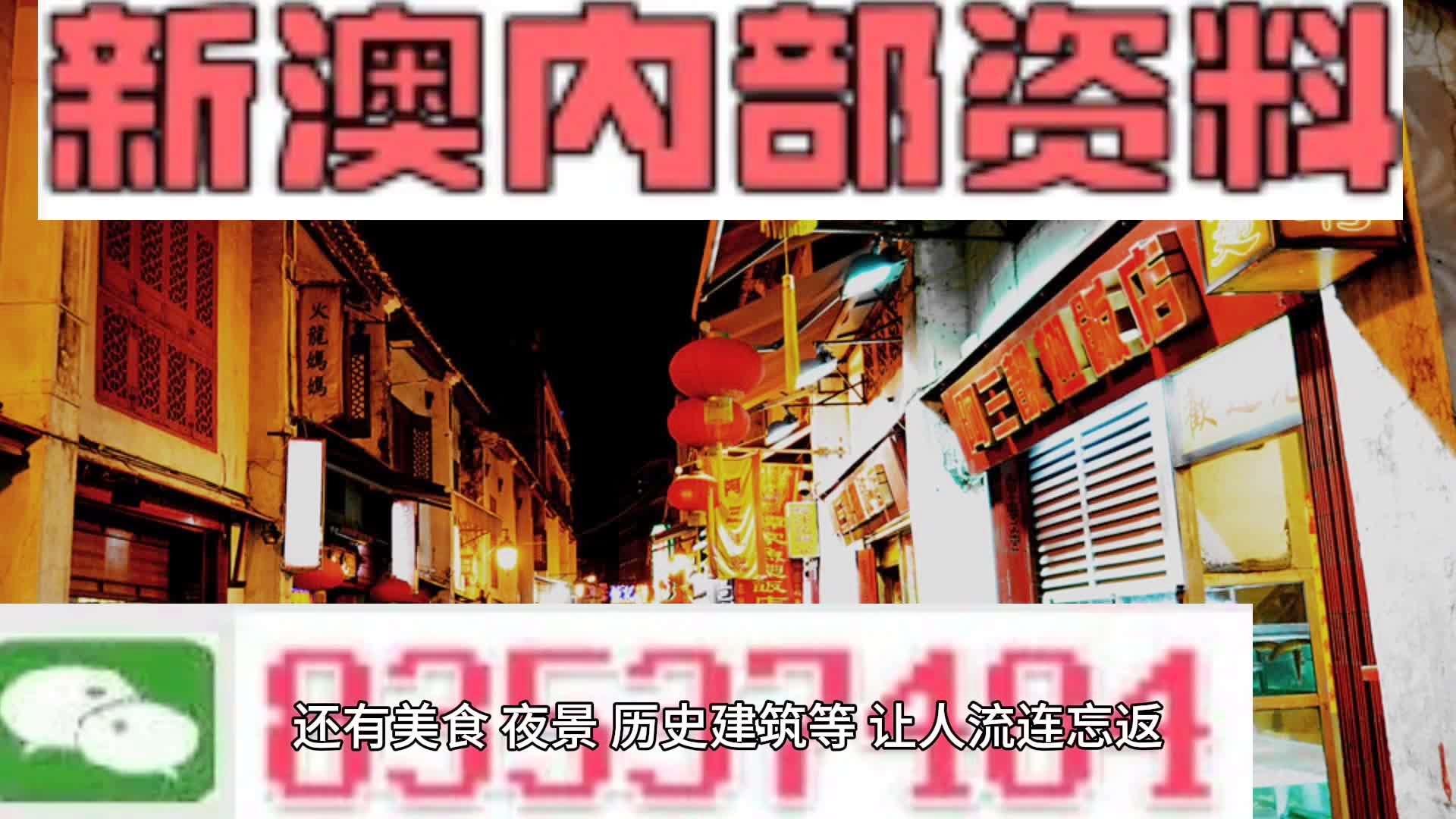 2024新澳天天资料免费大全,实地分析数据应用_UHD款23.597