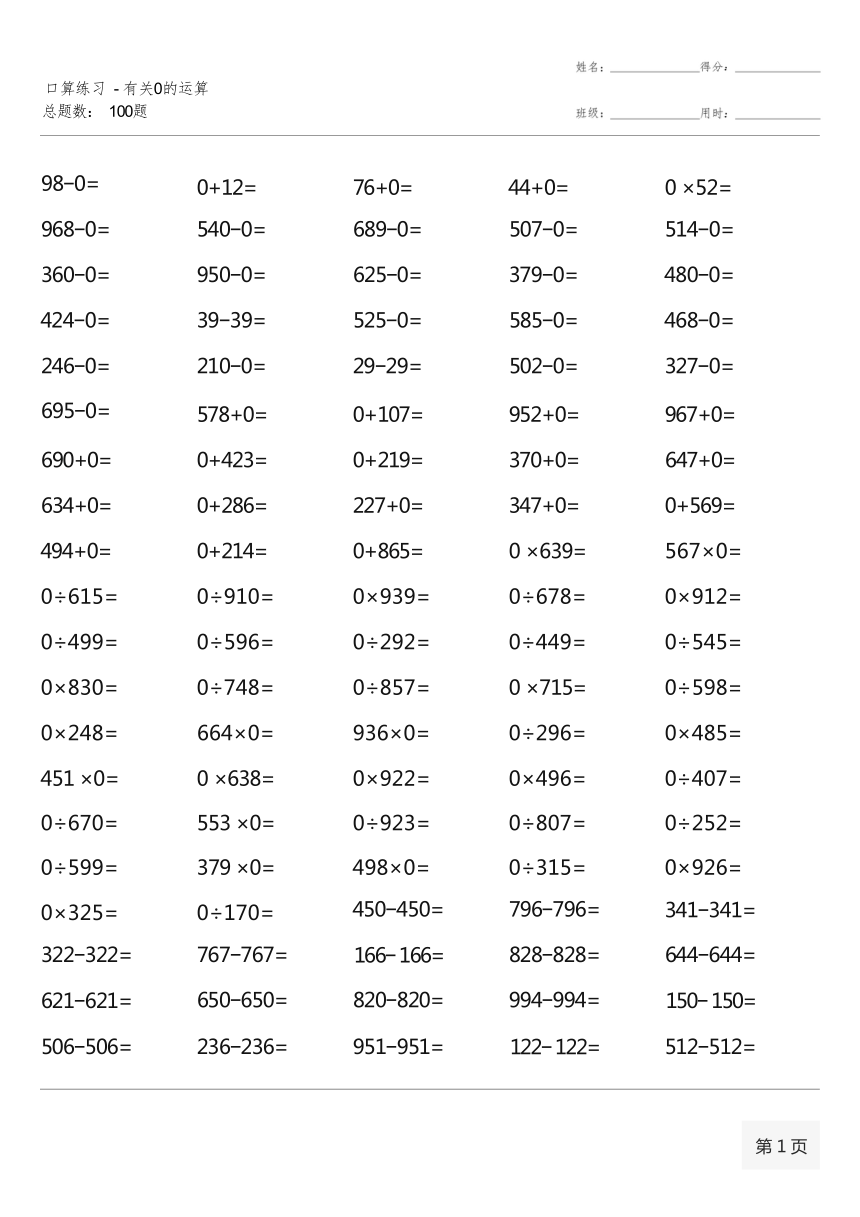 白小姐四肖四码100%准,深入解析策略数据_5343p59.791