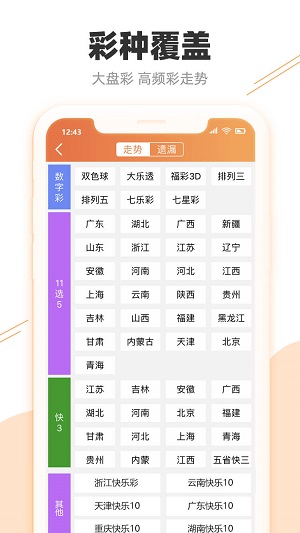 香港4777777的开奖结果,专家解答解释定义_苹果版51.177