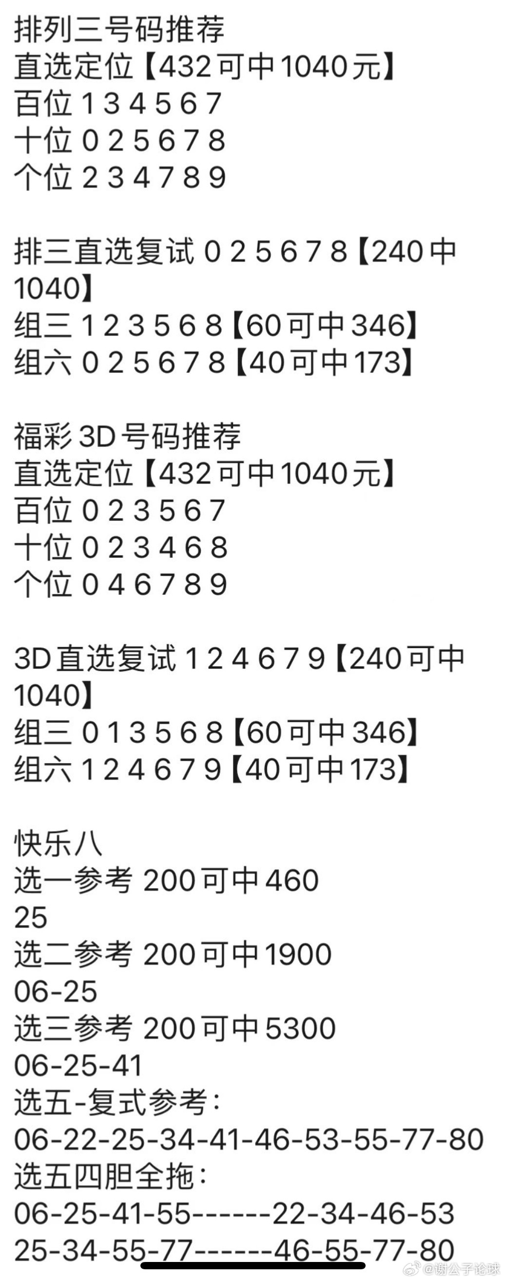 澳门管家婆100%精准,客观解答解释落实_策展版37.32.72