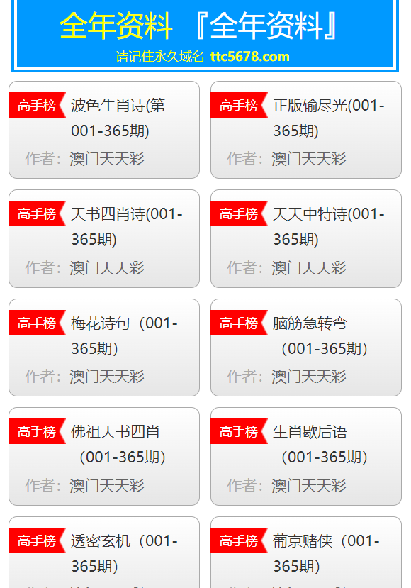 澳门天天彩免费资料大全免费查询,战略性实施方案优化_桌面版95.54