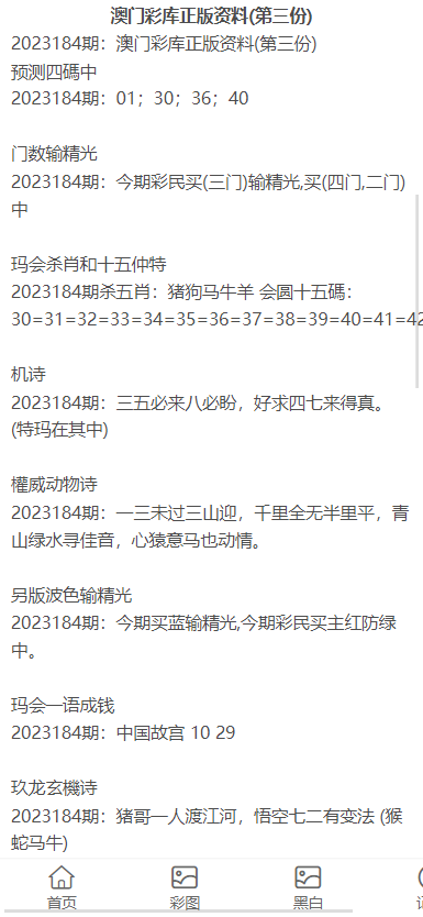 澳门正版资料大全免费歇后语,快速落实方案响应_MT72.591