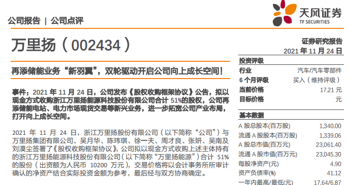 2024新澳免费资料彩迷信封,资源整合策略实施_战斗版59.292