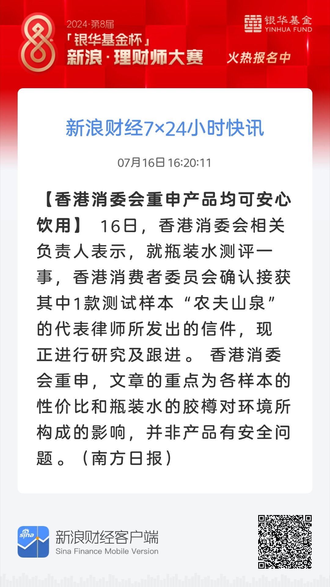 79456濠江论坛杀生肖,实地执行考察设计_超级版13.179