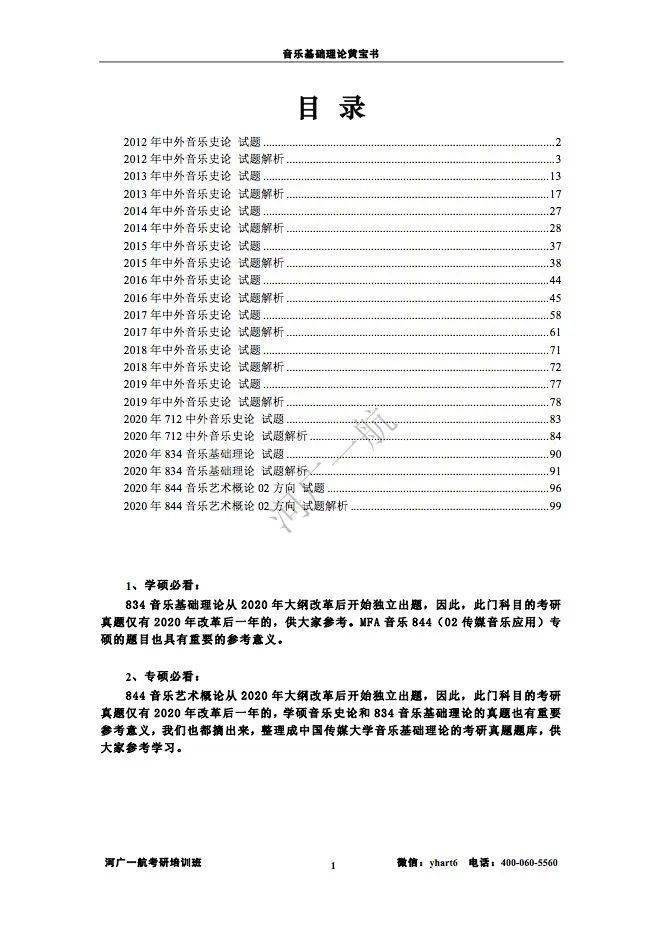 资料大全正版资料免费853,决策资料解释落实_储蓄版2.989