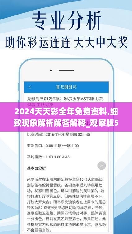 深度解析，探索2024天天彩全年免费资料全攻略