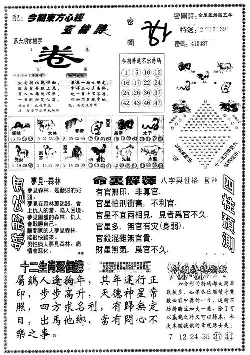 新澳门正版资料大全资料,最佳精选解释落实_尊贵版18.22