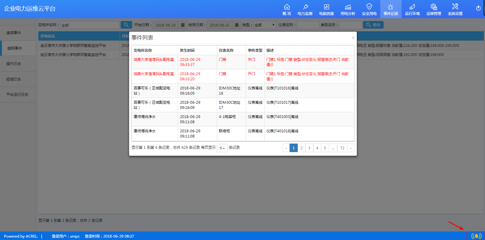 新奥门开将记录查询,数据分析驱动解析_社交版64.92.31