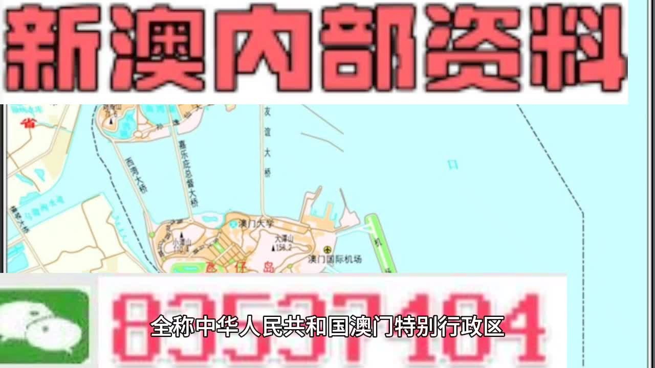 2024新澳最精准资料大全，预测解答解释落实_创新版67.33.53