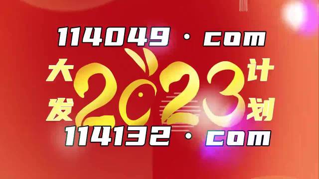 澳门王中王100%的资料2024年，科技成语分析落实_界面版57.15.66