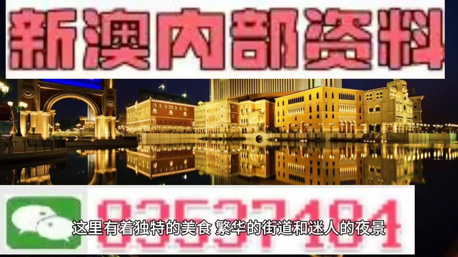 新澳门精准资料大全管家婆料，最新答案解释落实_免费版55.15