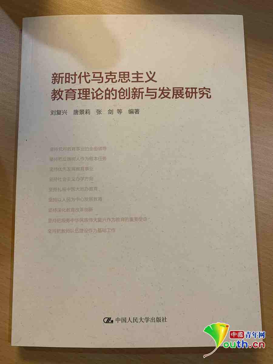 中时荐书，新时代马克思主义理论教育的探索与境界