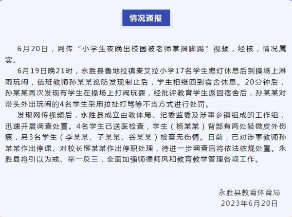 云南学生上台质问事件引发反思与启示，学校应对策略需改进